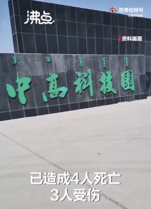多重社會(huì)事件交織 安全、民生與科技齊鳴